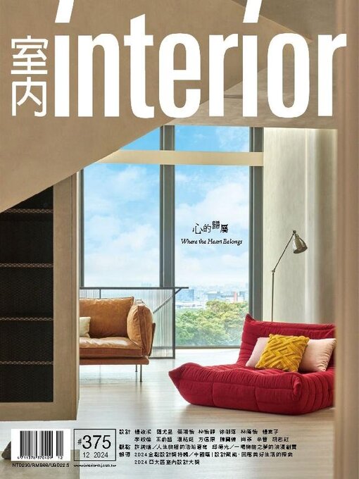 Title details for Interior Taiwan 室內 by MJ Publishing CO., Ltd. - Available